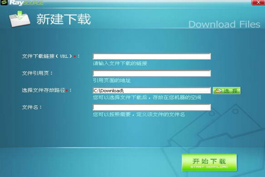 RayFile网盘客户端RaySource使用图文教程
