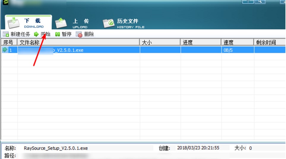 RayFile网盘客户端RaySource使用图文教程