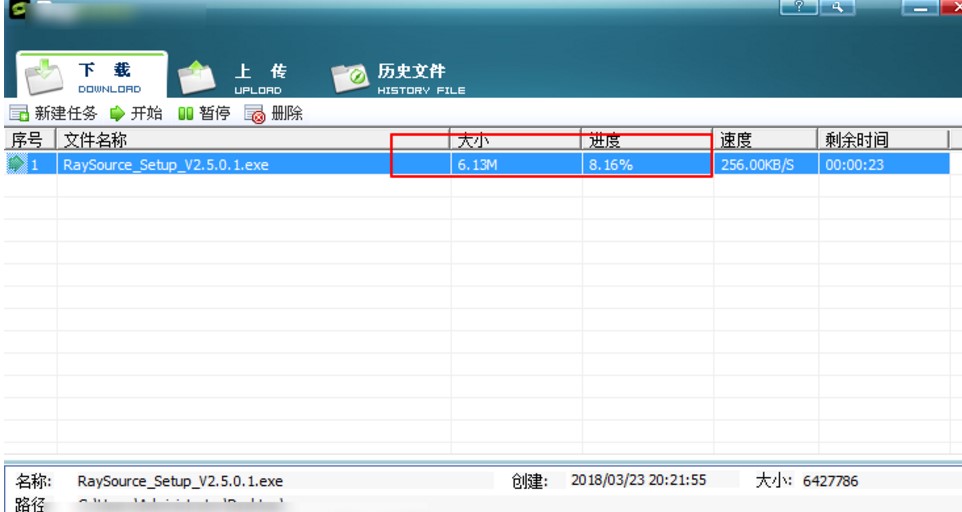 RayFile网盘客户端RaySource使用图文教程