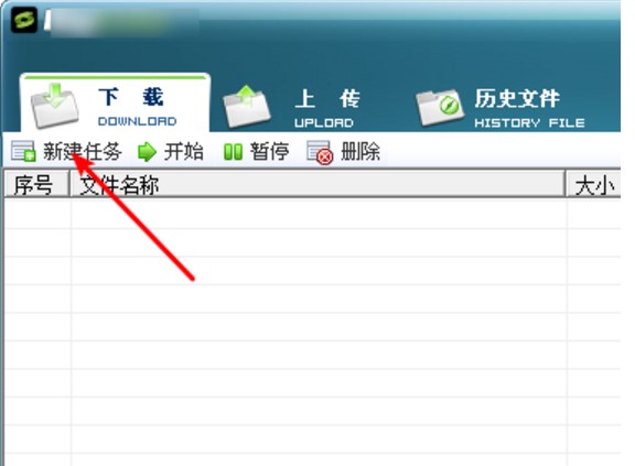 RayFile网盘客户端RaySource使用图文教程