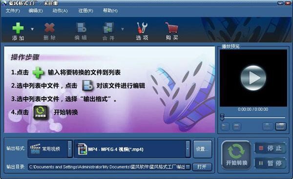 蓝风格式工厂官方下载操作技巧