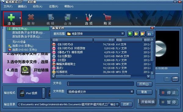 蓝风格式工厂官方下载操作技巧
