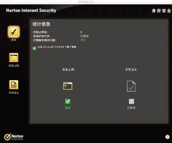 诺顿杀毒软件官方下载安装