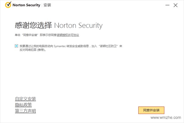 诺顿杀毒软件官方下载安装