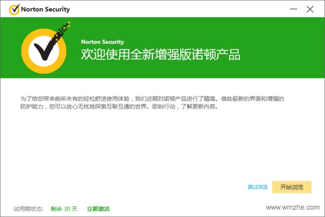 诺顿杀毒软件官方下载安装