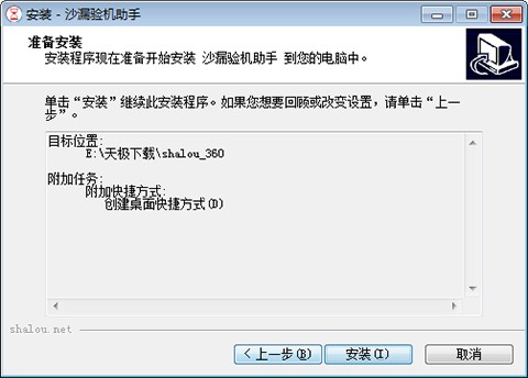 iPhone验机软件沙漏验机助手安装使用教程 