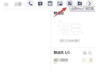 腾讯QQ如何发起群投票？ 