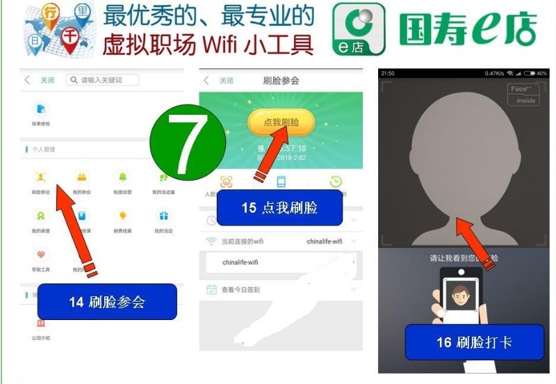 国寿e店撤单方法介绍