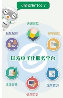 国寿e店撤单方法介绍