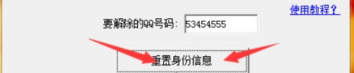 解除防沉迷工具介绍与使用