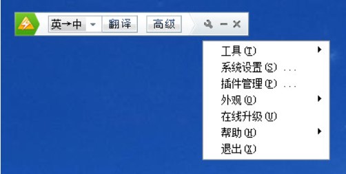 金山快译绿色版下载使用介绍