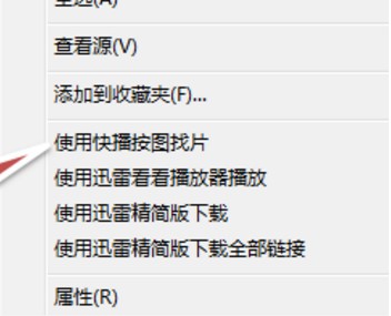 快播精简版官方下载使用