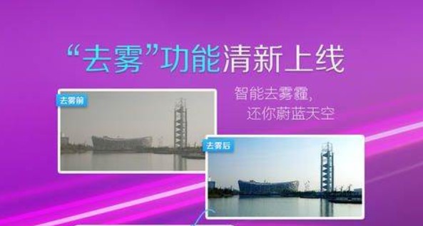 美图秀秀iPad版下载使用体验