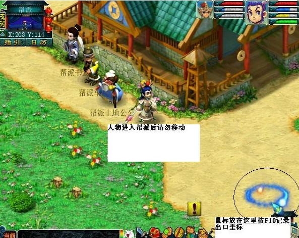 梦幻西游自动跑商使用方法及攻略