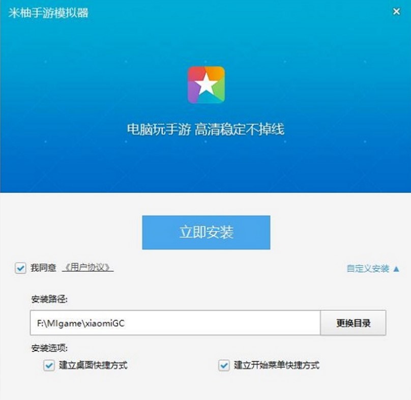 米柚手游模拟器官方下载安装方法