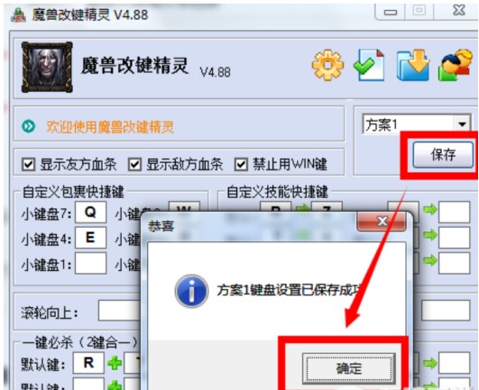 魔兽按键精灵下载使用教程