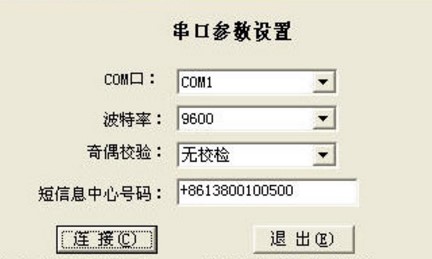 短信服务开发软件星幻串口短信大师下载使用简介