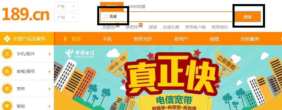 中国电信宽带怎么测速才准确？