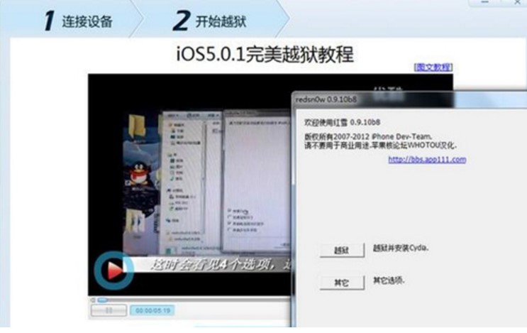 iPhone越狱软件苹果越狱兔介绍与使用