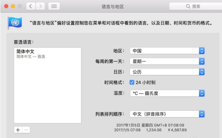 搜狗输入法Mac版使用教程
