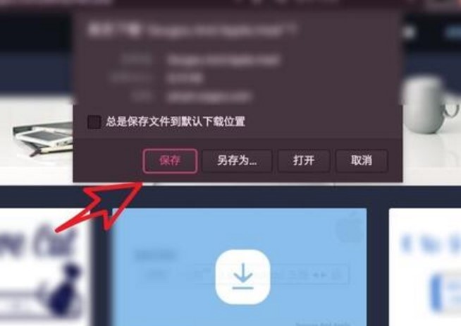 搜狗输入法Mac版使用教程