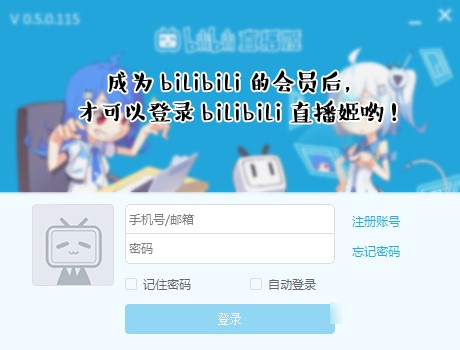 哔哩哔哩bilibili直播姬使用方法