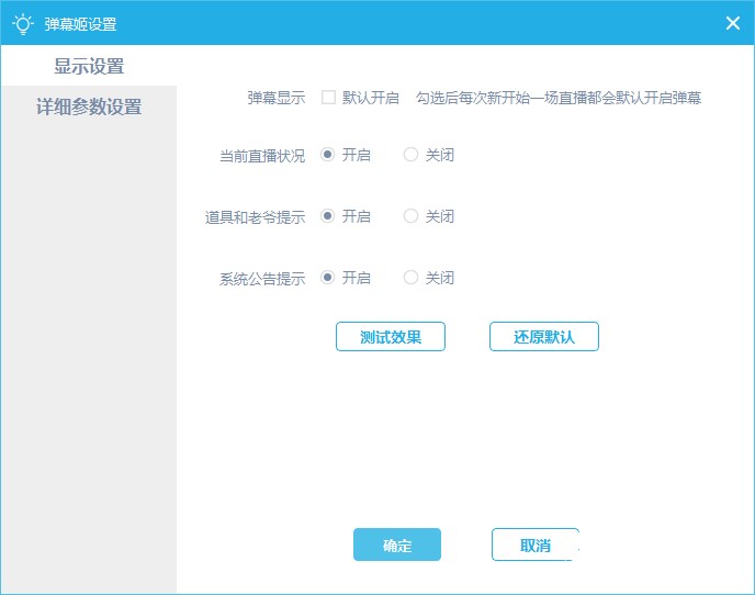 哔哩哔哩bilibili直播姬使用方法