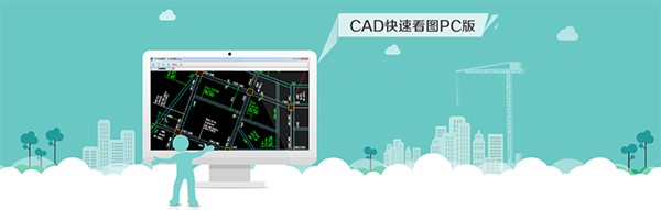 CAD快速看图软件测量比例设置教程