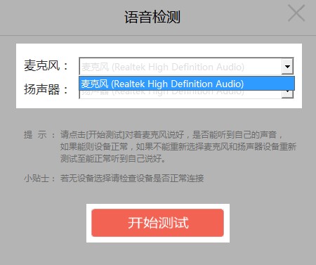 一对一在线辅导教学软件辅导君电脑版下载使用介绍