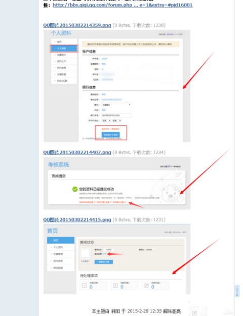 齐齐互动视频申请直播间教程
