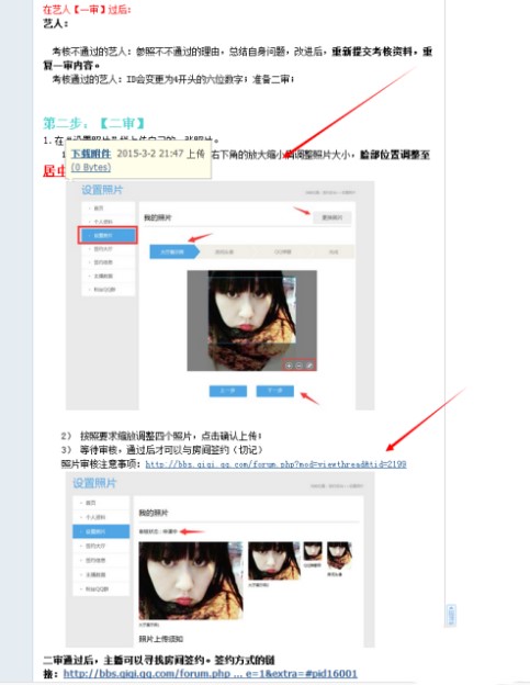 齐齐互动视频申请直播间教程