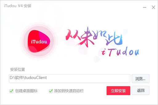 土豆视频下载器iTudou安装使用教程