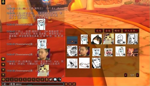 网易有爱魔兽世界插件官方下载使用介绍