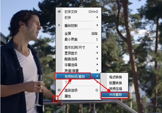 暴风影音截取视频的操作教程
