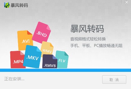 暴风影音截取视频的操作教程