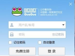 优质的视频交友软件呱呱歌舞秀安装使用方法