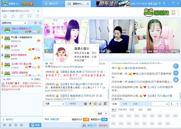 优质的视频交友软件呱呱歌舞秀安装使用方法