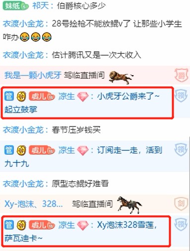 虎牙直播场控机器人下载使用教程