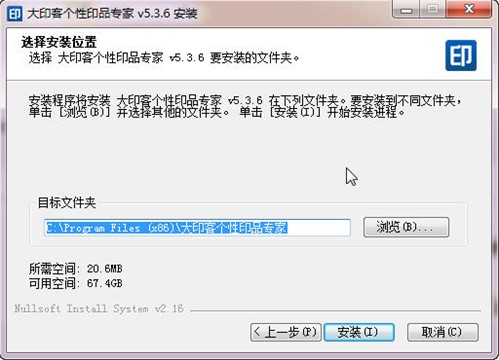 DIY台历制作软件大印客个性印品专家下载安装