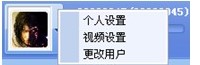 9158多人视频聊天平台官方下载使用方法