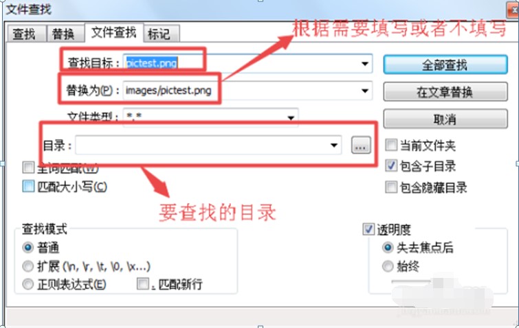 程序员必备文本编辑器Notepad++中文版使用教程