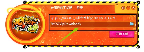 QQ音速极速下载器下载简介