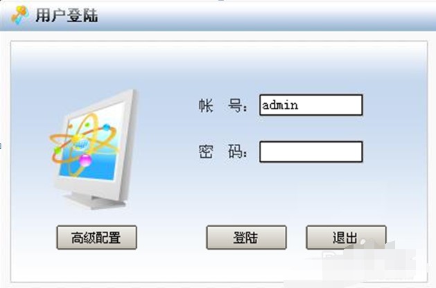 UC2视频监控客户端安装使用
