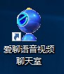 爱聊视频聊天室官方下载使用方法