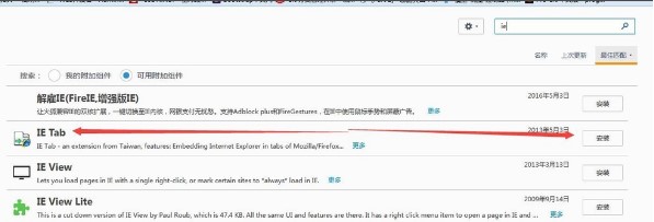 火狐浏览器去广告插件Adblock Plus Firefox使用教程