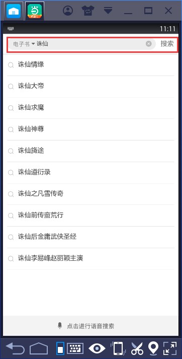 当当读书电脑版官方下载使用技巧