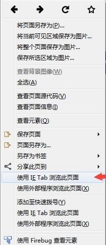 火狐浏览器去广告插件Adblock Plus Firefox使用教程