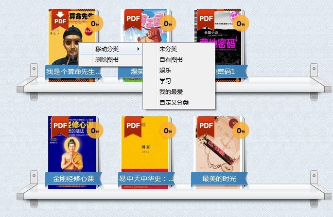 当当读书电脑版官方下载使用技巧