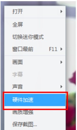 迅雷看看播放器官方版使用技巧