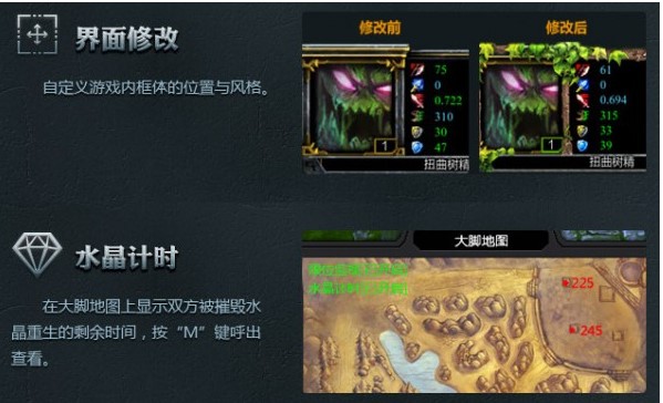 英雄联盟大脚插件辅助使用教程